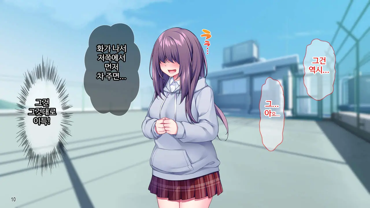Class De Bocchi No InCha Onna Ni Batsu Game De Kokuhaku Shita Kekka Www ｜ 같은 반 외톨이녀에게 벌칙게임으로 고백한 결과